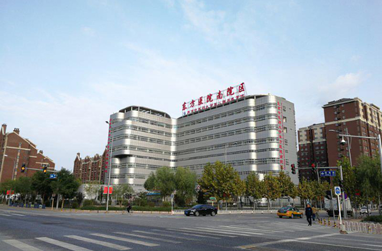 北京中医药大学东方医院南院区(经开院区)