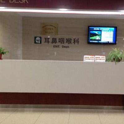 上海市浦东新区公利医院
