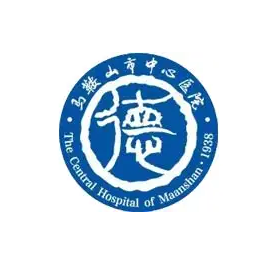马鞍山市中心医院体检中心