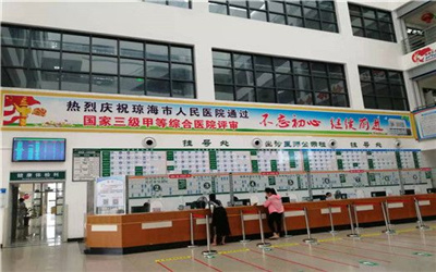 琼海市人民医院体检中心
