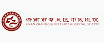 济南市章丘区中医院体检中心