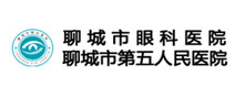 聊城市眼科医院