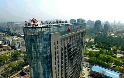新乡市第二人民医院