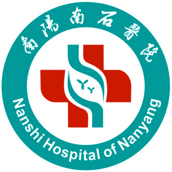 南阳南石医院
