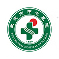 武汉市中心医院体检中心