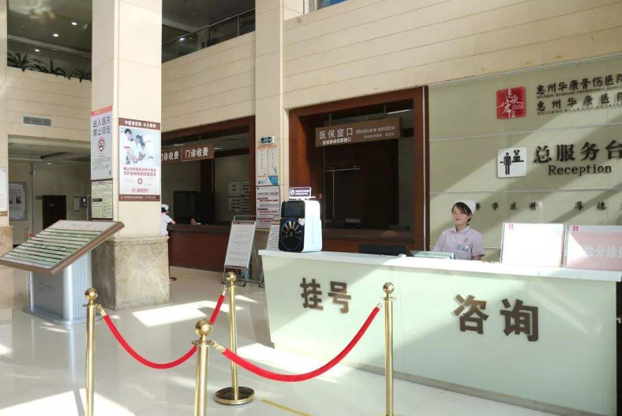 惠州华康骨伤医院体检中心