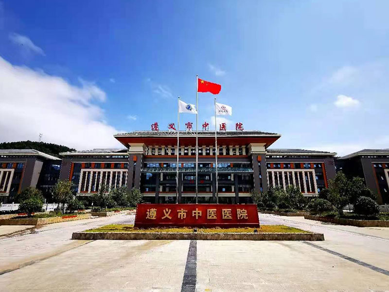 遵义市中医院新蒲院区体检中心