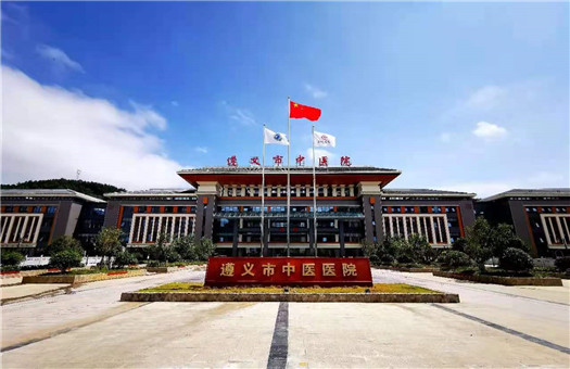 遵义市中医院新蒲院区体检中心