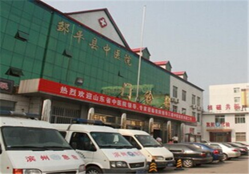 邹平市中医院