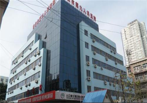 青岛市第九人民医院