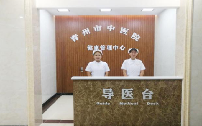 青州市中医院