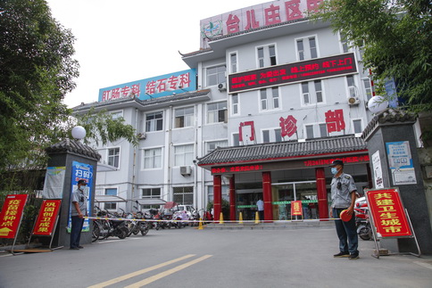 枣庄市台儿庄区中医院体检中心