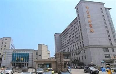 烟台海港医院体检中心