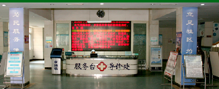通用环球中铁西安医院
