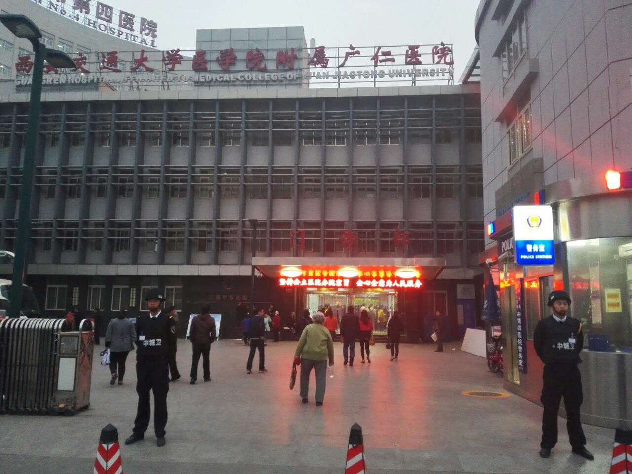 西安市人民医院(西安市第四医院)大差市院区