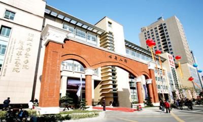 浙江大学医学院附属第二医院(浙二医院)体检中心