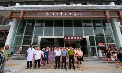 重庆市永川中医院体检中心