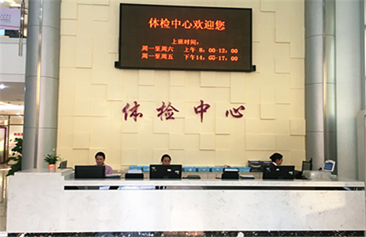 江门市妇幼保健院