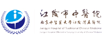 江阴市中医院