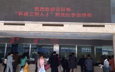 江阴市中医院