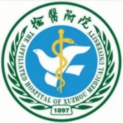 徐州医科大学附属医院西院区