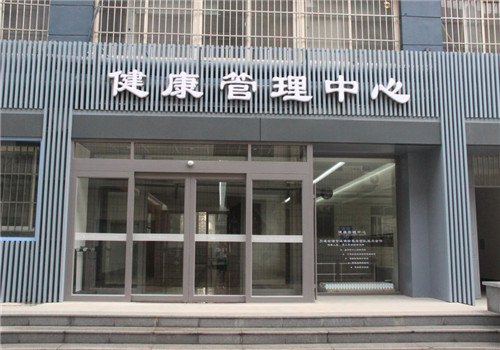 青岛市胶州中心医院