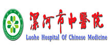 漯河市中医院健康管理中心 漯河市中医院健康管理中心