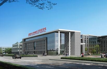 首都医科大学附属北京康复医院
