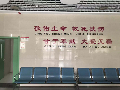 宝鸡市妇幼保健院健康促进体检中心