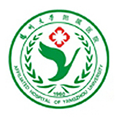 扬州大学附属医院西区
