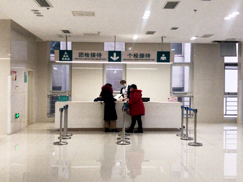 解放军联勤保障部队第九七〇医院体检中心