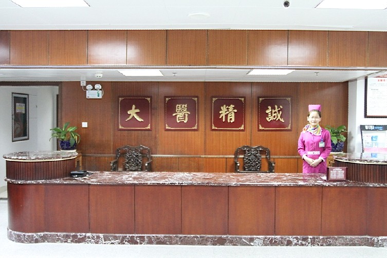 海南省中医院