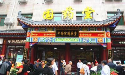 醴陵市中医院体检中心