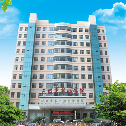 济南市第二妇幼保健院（原莱芜妇幼保健院）