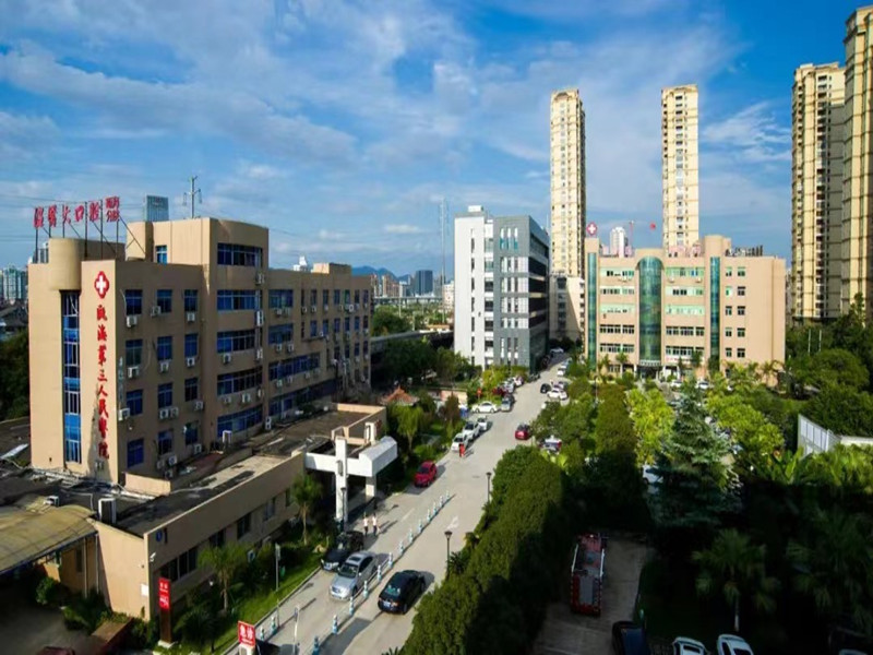 温州市瓯海区第三人民医院