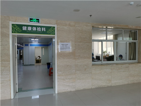 南昌市第九医院体检中心