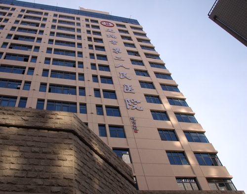 无锡市第二人民医院(北院区)