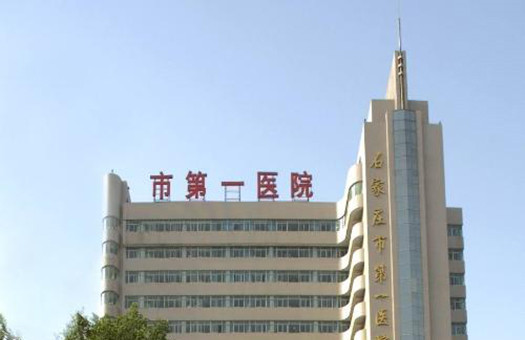 石家庄市人民医院（方北院区）