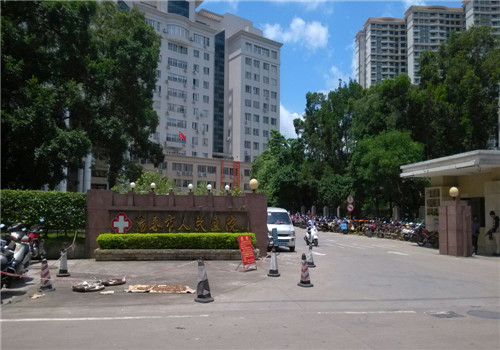 阳春市中医院体检中心