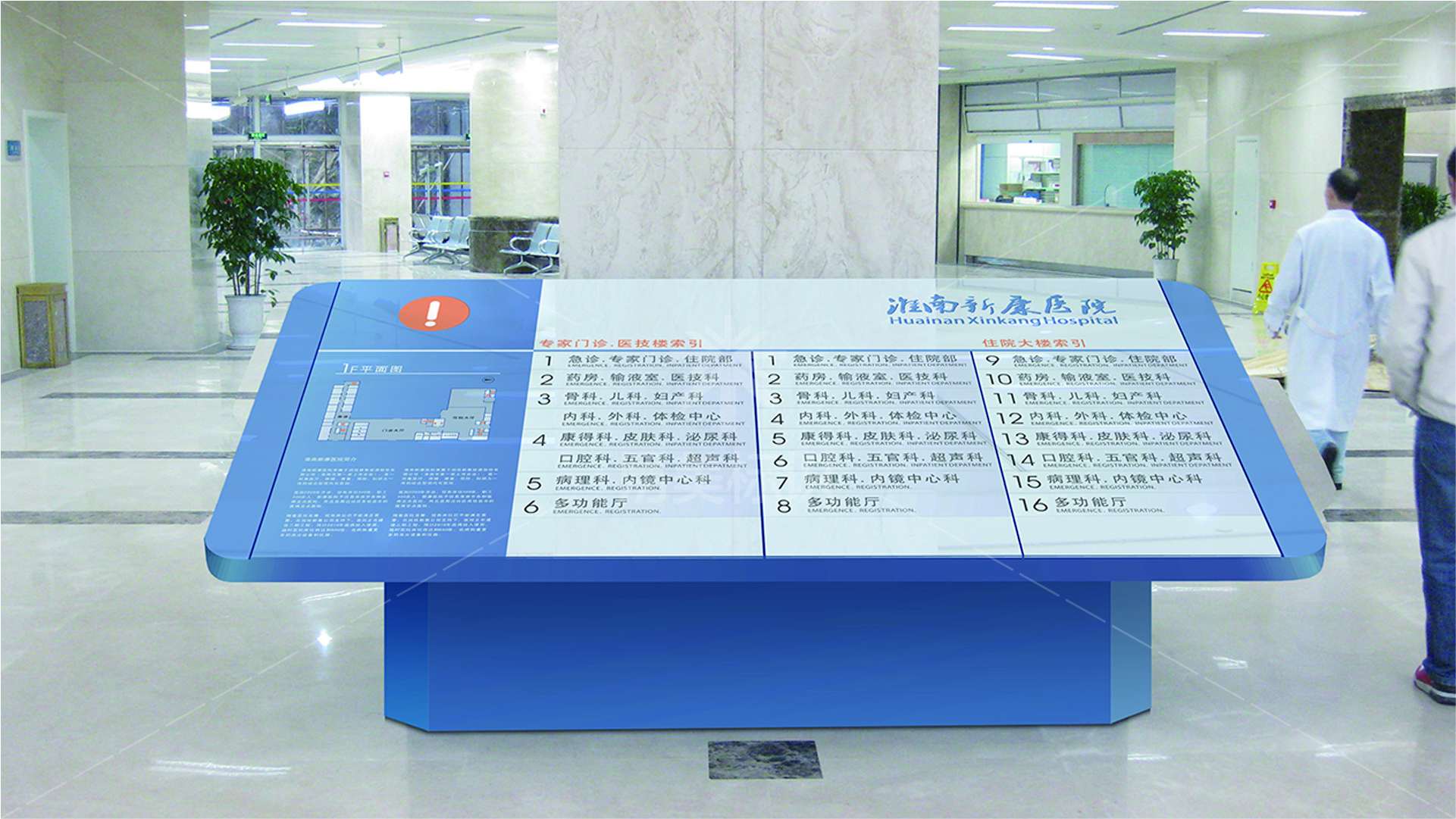 淮南市新康医院体检中心