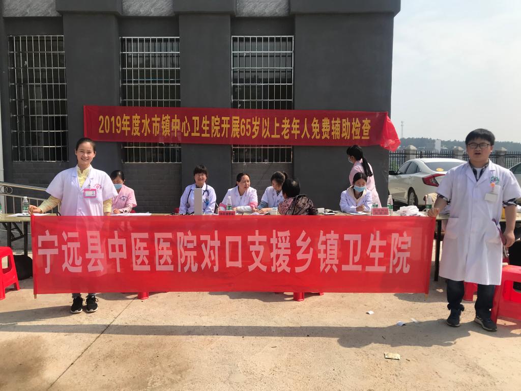 宁远县中医医院