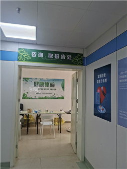 南昌市第九医院体检中心