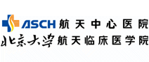 北京航天中心医院 北京航天中心医院
