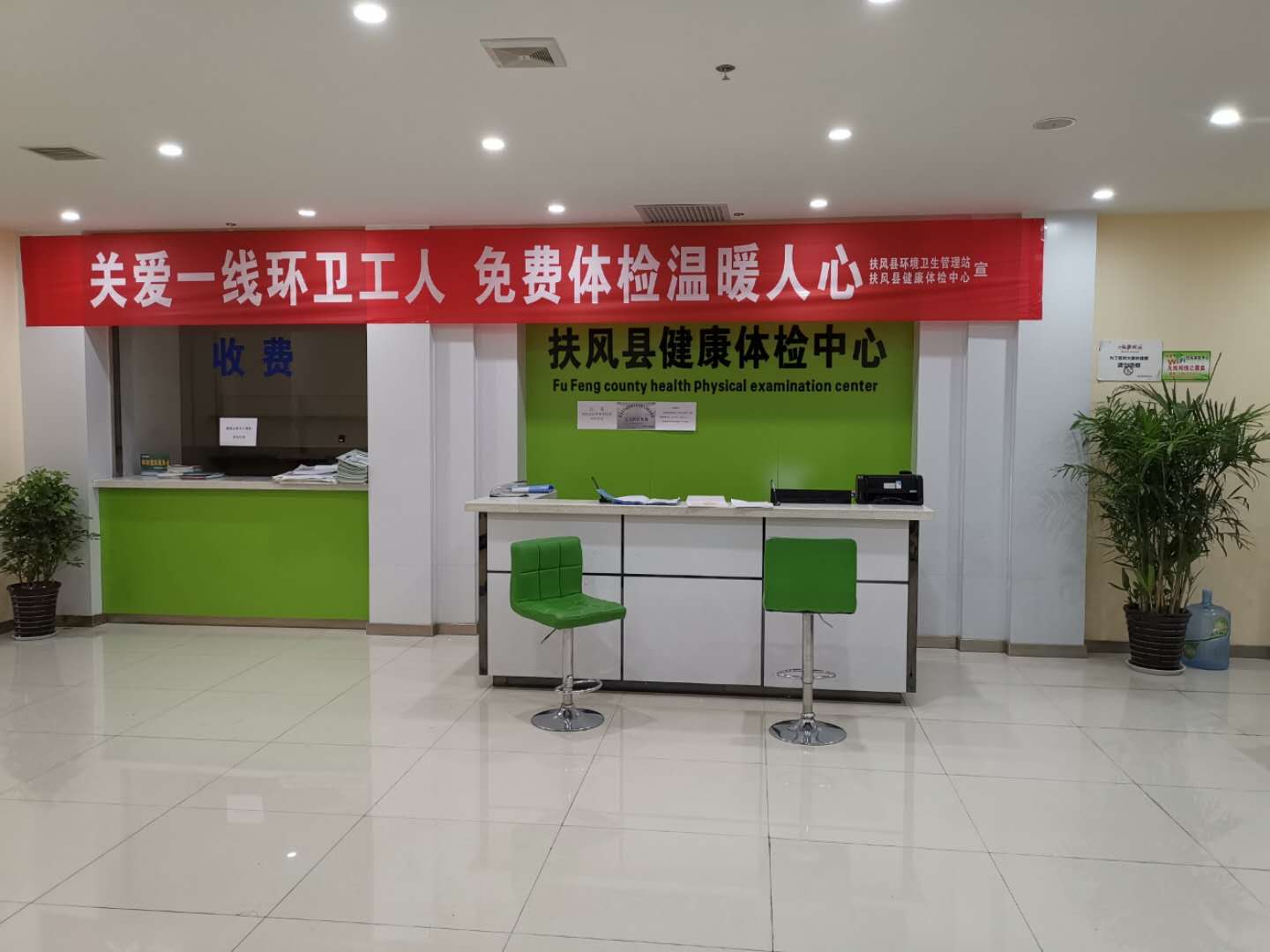 扶风县中医医院