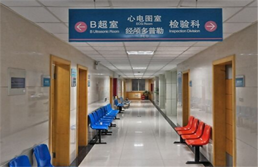 河南省人民医院省直第二医院体检中心