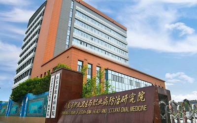 山东省职业病医院体检中心