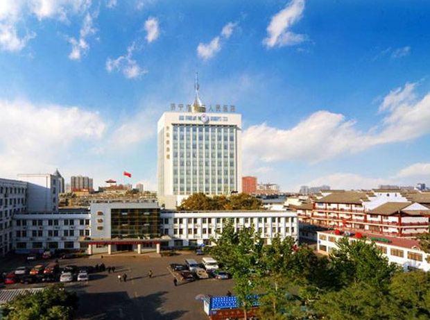 济宁市第二人民医院