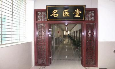 天门市中医医院