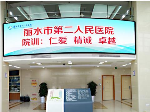 丽水市第二人民医院体检中心1