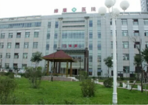 沈阳市维康医院体检中心